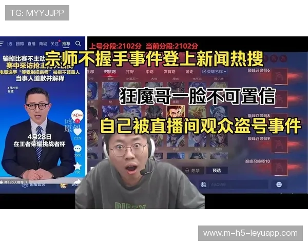 突发！[选手名]直播中遭遇盗号：数十万饰品被洗劫💔