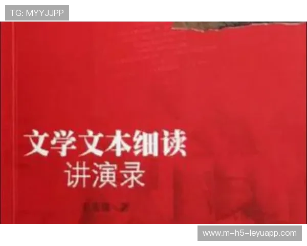 资深文学评论文本细读解构：他是如何通过符号解析原意的